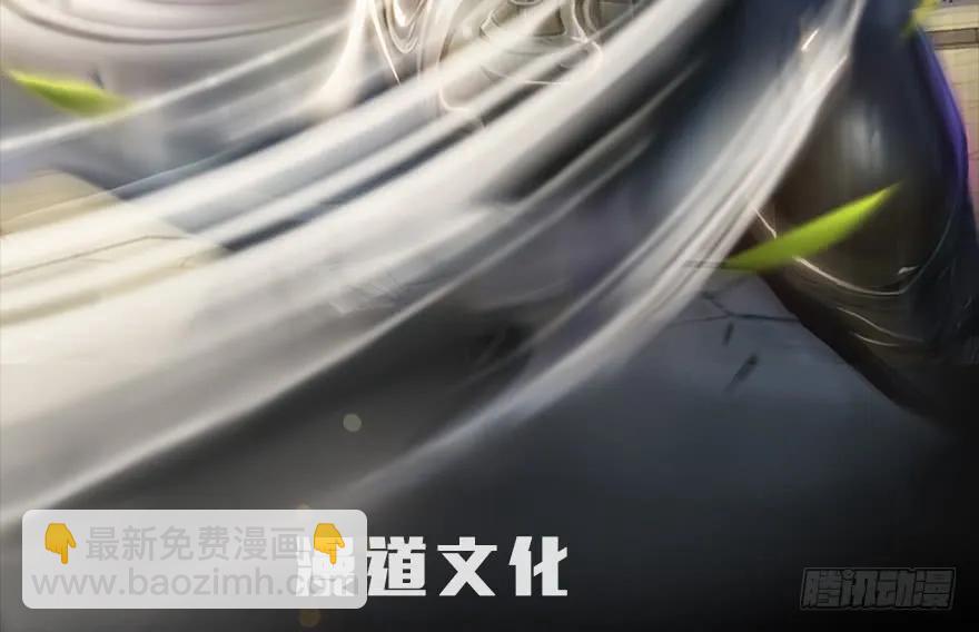 🍼堕玄师 第165话 魉的身份 第2页