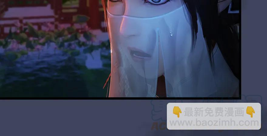 🍼堕玄师 第165话 魉的身份 第21页