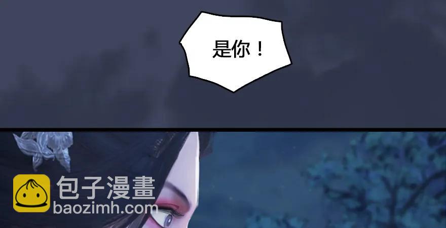 🍼堕玄师 第165话 魉的身份 第22页