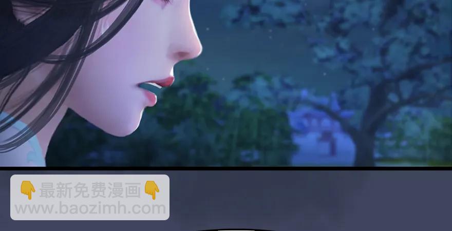 🍼堕玄师 第165话 魉的身份 第23页
