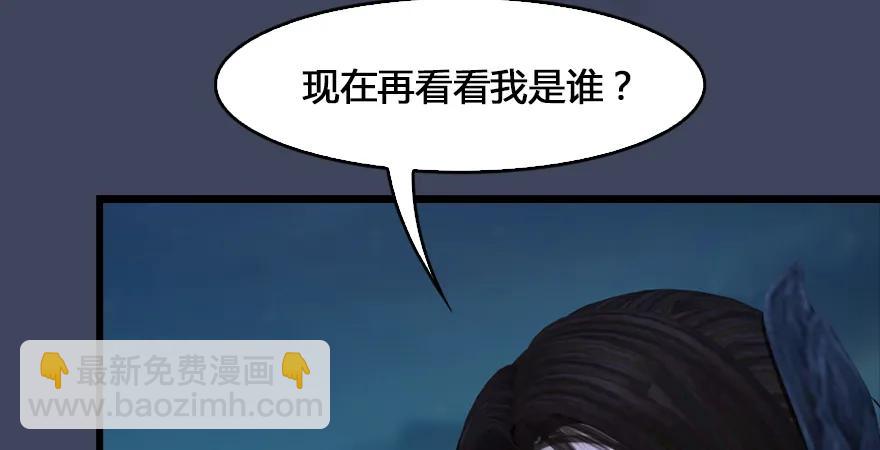 🍼堕玄师 第165话 魉的身份 第24页