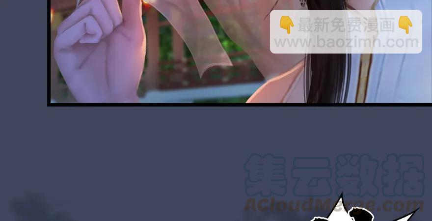 🍼堕玄师 第165话 魉的身份 第26页