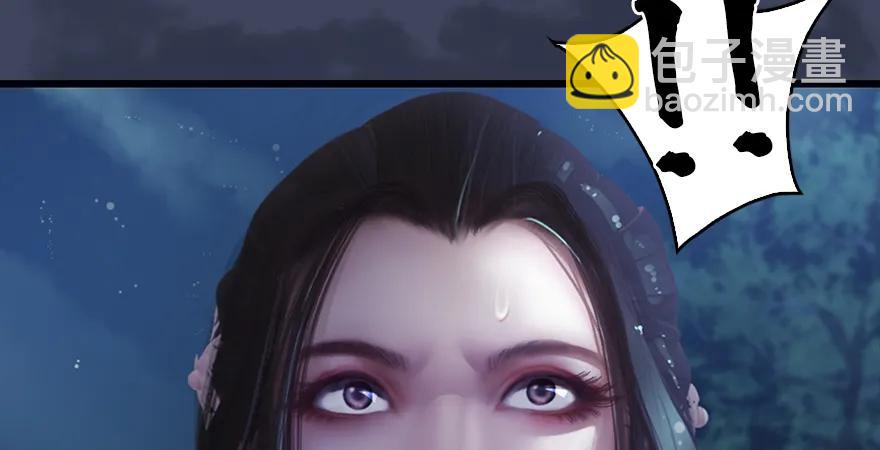 🍼堕玄师 第165话 魉的身份 第27页