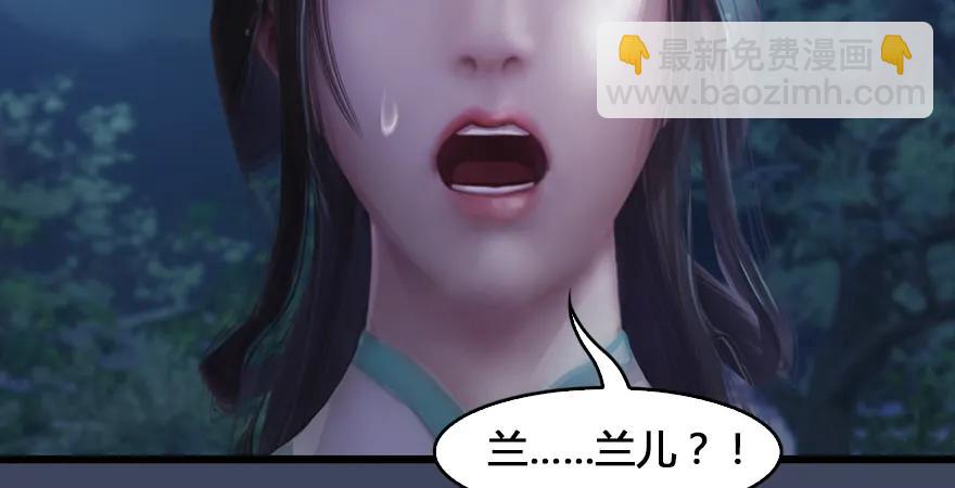 🍼堕玄师 第165话 魉的身份 第28页