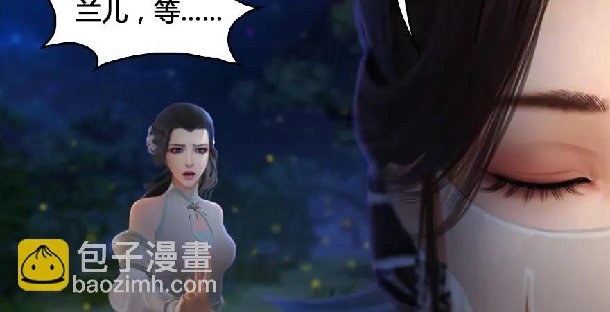 🍼堕玄师 第165话 魉的身份 第30页