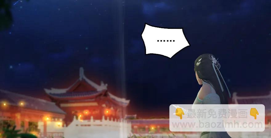 🍼堕玄师 第165话 魉的身份 第33页