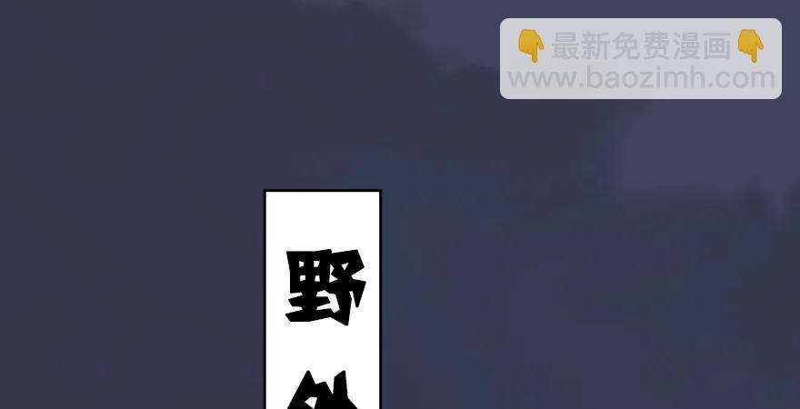 🍼堕玄师 第165话 魉的身份 第45页
