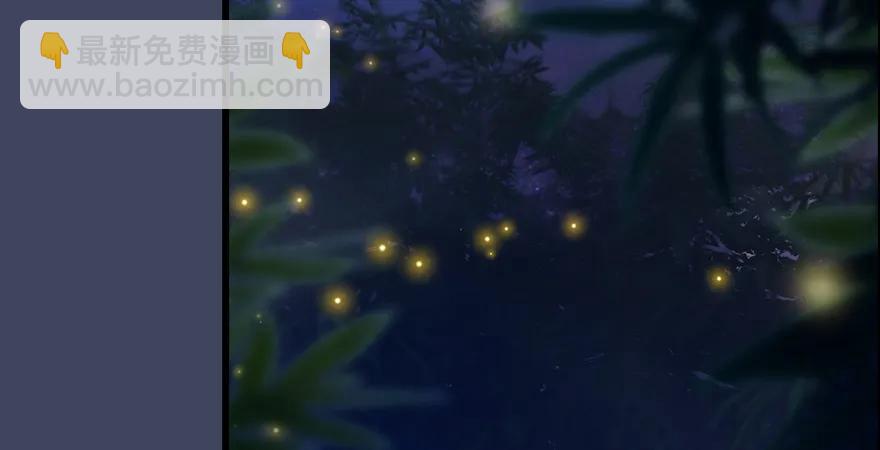 🍼堕玄师 第165话 魉的身份 第47页