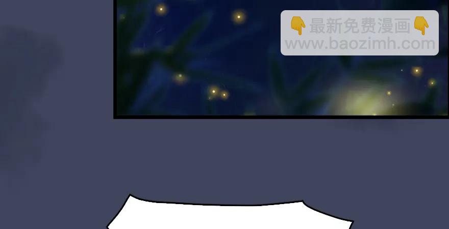 🍼堕玄师 第165话 魉的身份 第48页