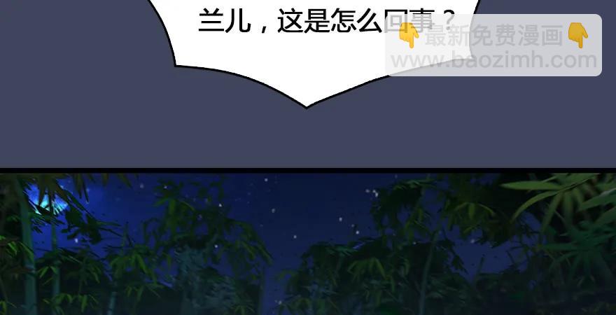 🍼堕玄师 第165话 魉的身份 第49页