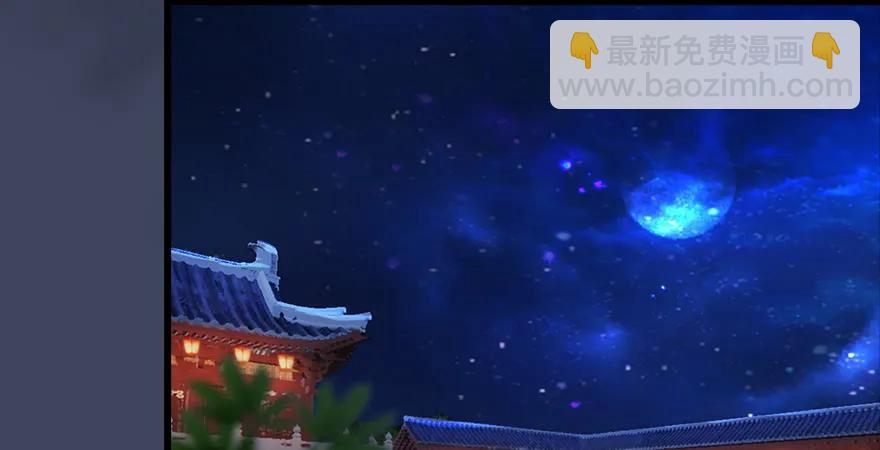 🍼堕玄师 第165话 魉的身份 第5页
