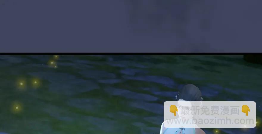 🍼堕玄师 第165话 魉的身份 第8页