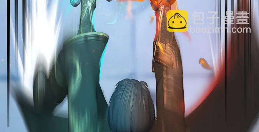 🍼堕玄师 第167话 双龙劫煞阵 第10页
