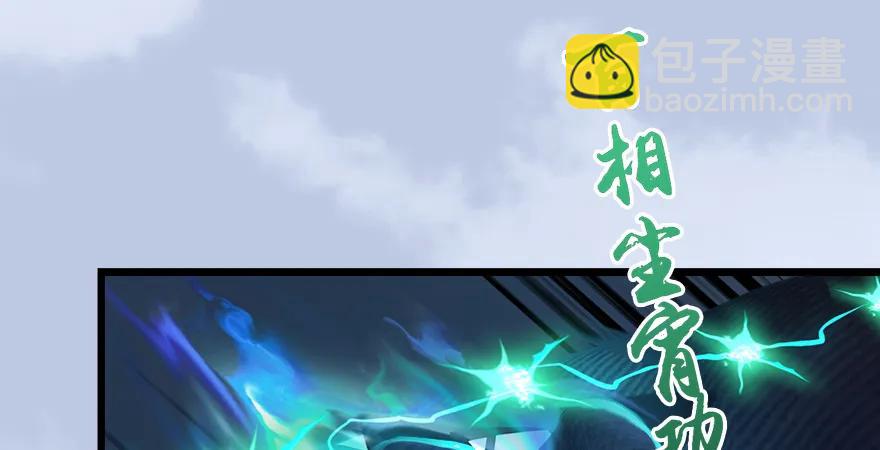 🍼堕玄师 第167话 双龙劫煞阵 第13页