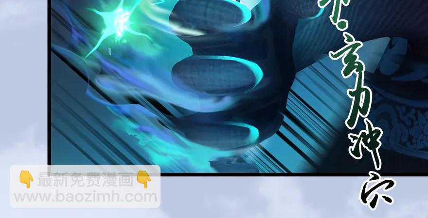 🍼堕玄师 第167话 双龙劫煞阵 第14页