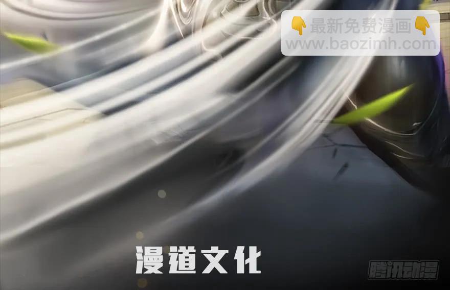 🍼堕玄师 第167话 双龙劫煞阵 第2页