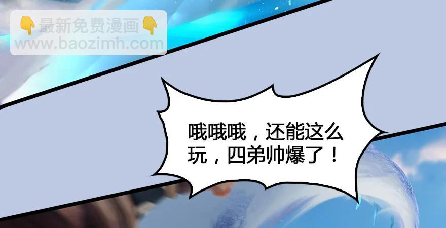 🍼堕玄师 第167话 双龙劫煞阵 第30页