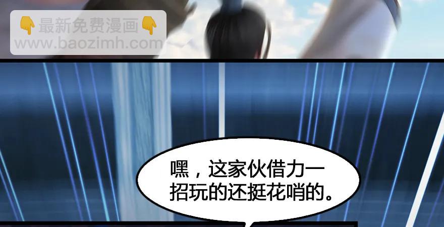 🍼堕玄师 第167话 双龙劫煞阵 第32页