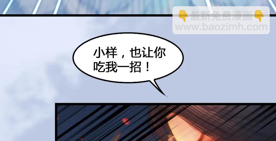 🍼堕玄师 第167话 双龙劫煞阵 第37页