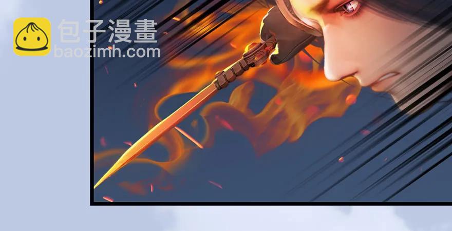 🍼堕玄师 第167话 双龙劫煞阵 第38页