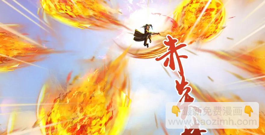 🍼堕玄师 第167话 双龙劫煞阵 第40页