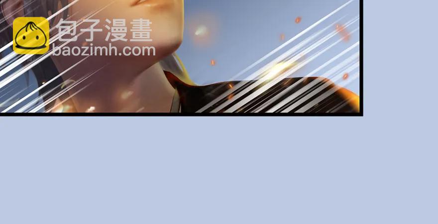 🍼堕玄师 第167话 双龙劫煞阵 第44页