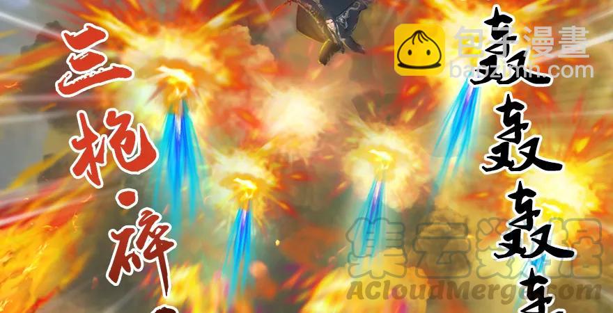 🍼堕玄师 第167话 双龙劫煞阵 第46页