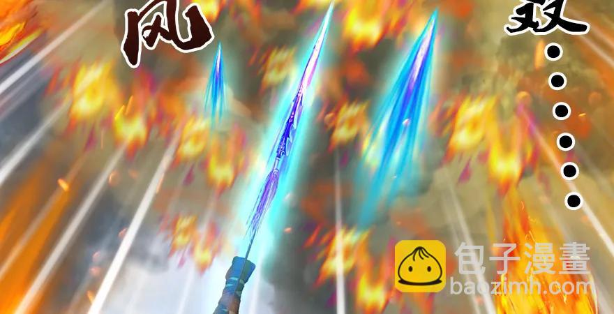 🍼堕玄师 第167话 双龙劫煞阵 第47页