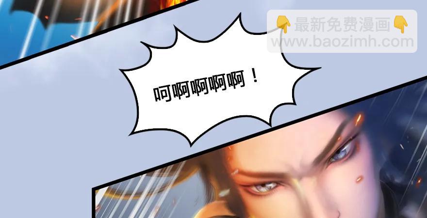 🍼堕玄师 第167话 双龙劫煞阵 第49页