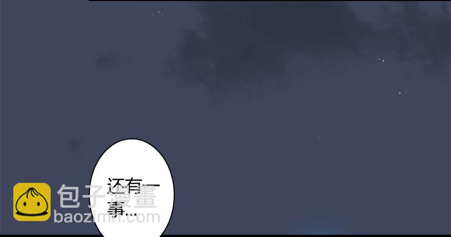 🍼堕玄师 018.任务：击杀灭门所有玄师？ 第10页