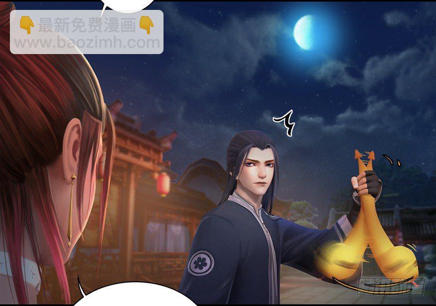 🍼堕玄师 018.任务：击杀灭门所有玄师？ 第11页