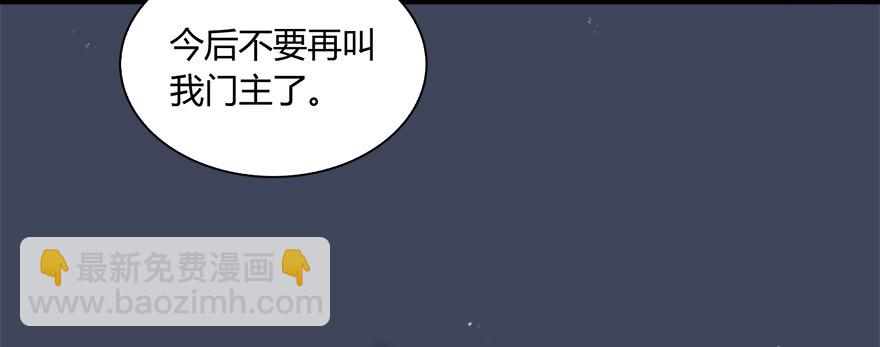 🍼堕玄师 018.任务：击杀灭门所有玄师？ 第12页