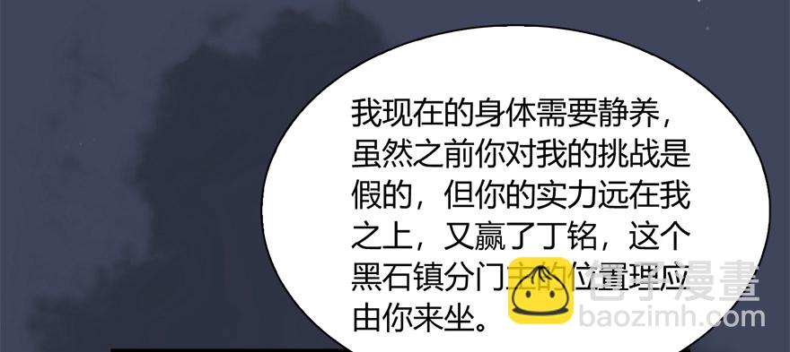 🍼堕玄师 018.任务：击杀灭门所有玄师？ 第13页