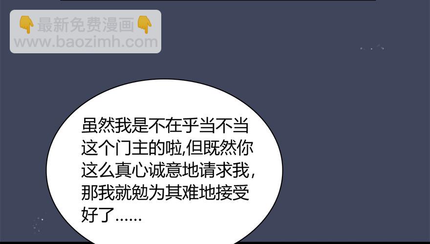 🍼堕玄师 018.任务：击杀灭门所有玄师？ 第15页
