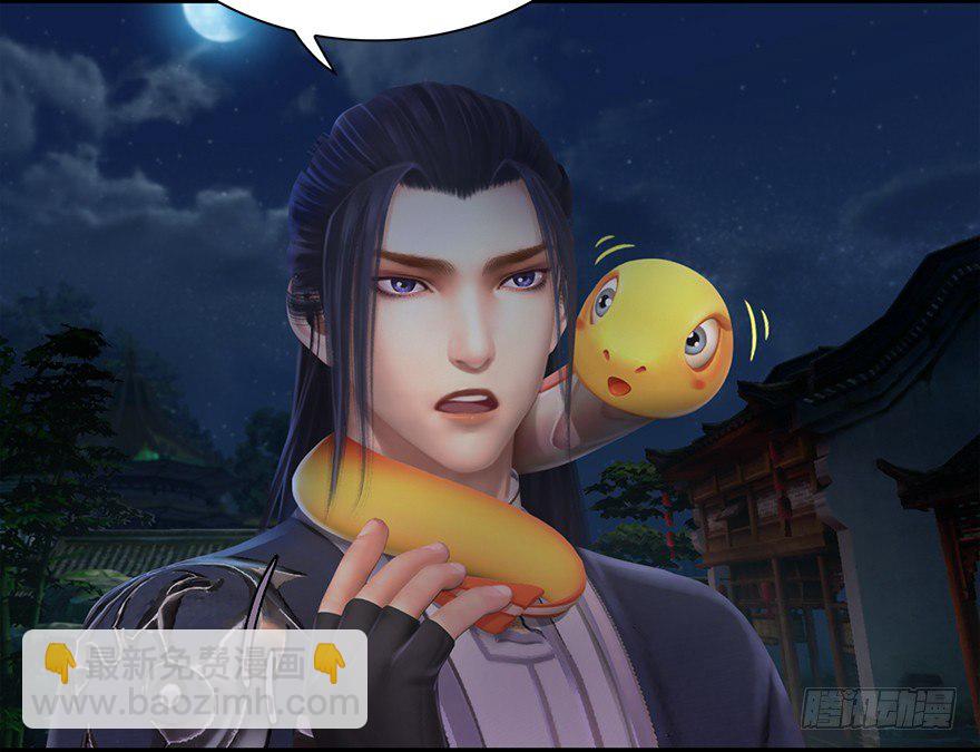 🍼堕玄师 018.任务：击杀灭门所有玄师？ 第16页