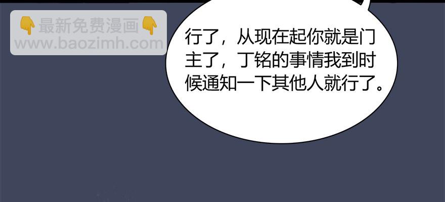 🍼堕玄师 018.任务：击杀灭门所有玄师？ 第19页