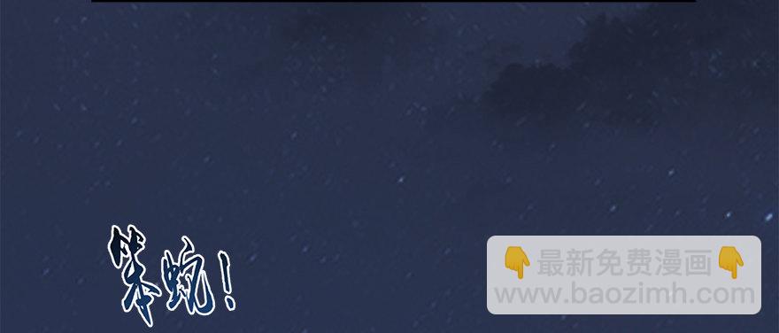 🍼堕玄师 018.任务：击杀灭门所有玄师？ 第22页