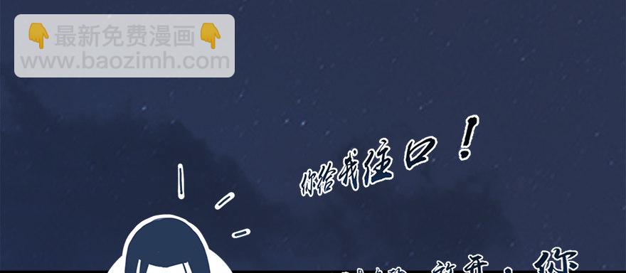 🍼堕玄师 018.任务：击杀灭门所有玄师？ 第23页