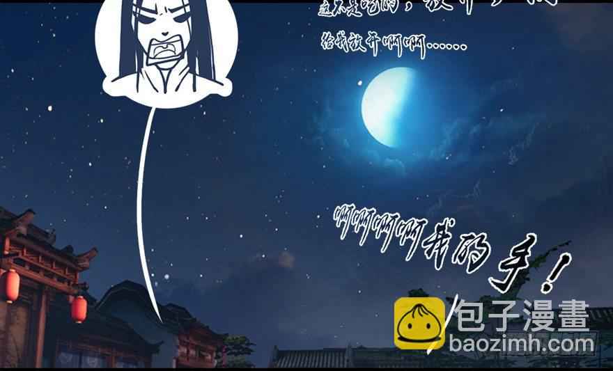 🍼堕玄师 018.任务：击杀灭门所有玄师？ 第24页