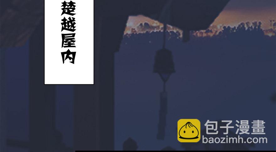 🍼堕玄师 018.任务：击杀灭门所有玄师？ 第27页