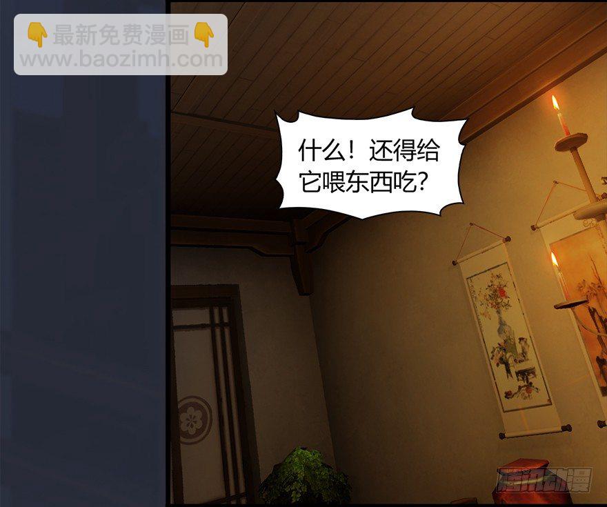 🍼堕玄师 018.任务：击杀灭门所有玄师？ 第28页
