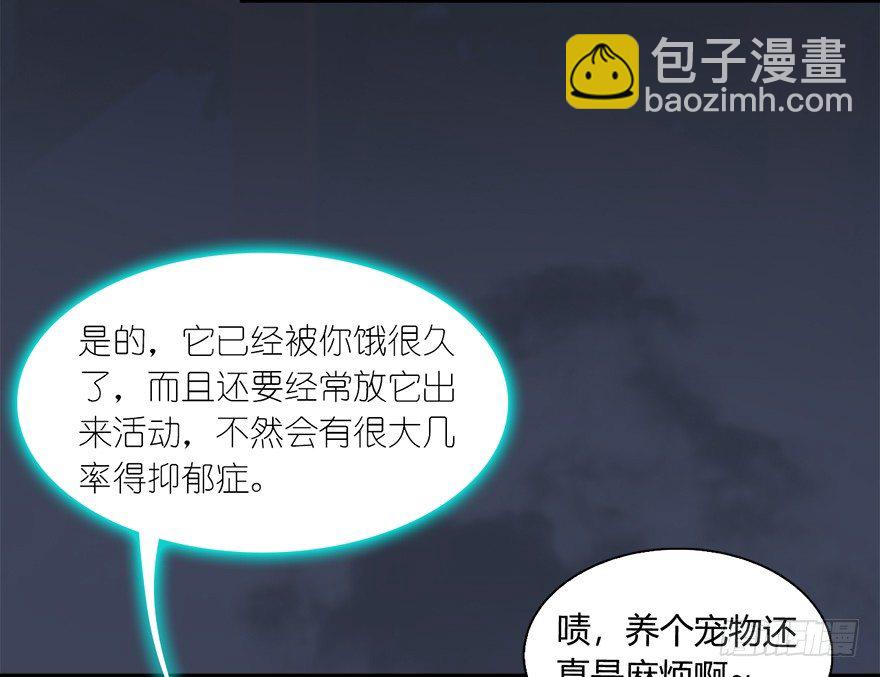 🍼堕玄师 018.任务：击杀灭门所有玄师？ 第29页