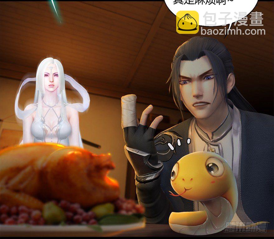 🍼堕玄师 018.任务：击杀灭门所有玄师？ 第30页