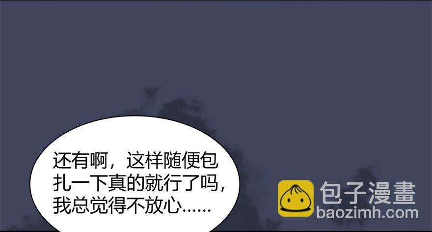 🍼堕玄师 018.任务：击杀灭门所有玄师？ 第31页