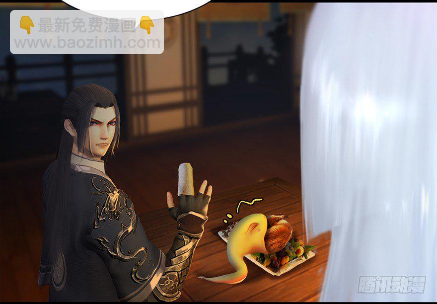 🍼堕玄师 018.任务：击杀灭门所有玄师？ 第32页