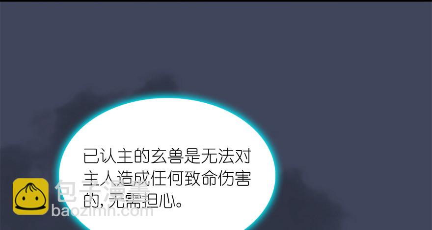 🍼堕玄师 018.任务：击杀灭门所有玄师？ 第33页