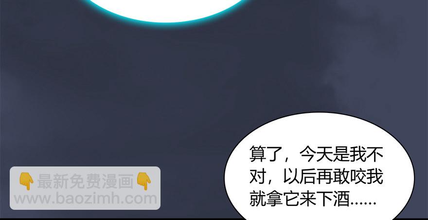 🍼堕玄师 018.任务：击杀灭门所有玄师？ 第34页
