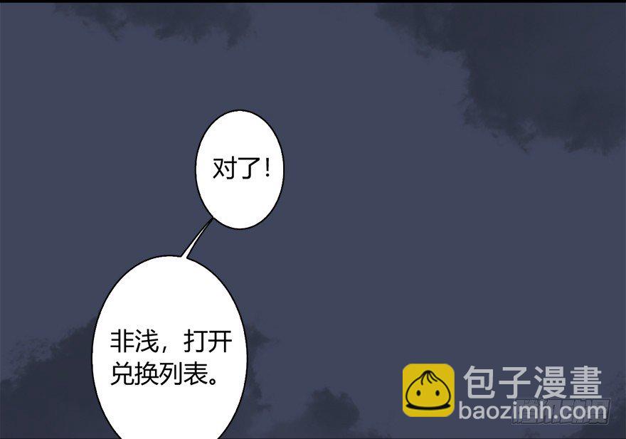 🍼堕玄师 018.任务：击杀灭门所有玄师？ 第36页