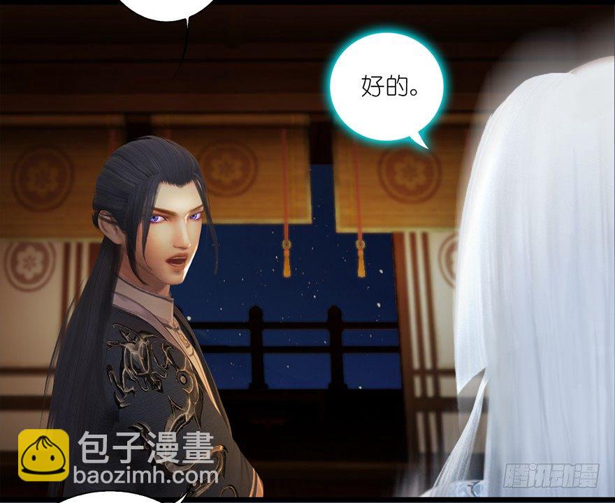 🍼堕玄师 018.任务：击杀灭门所有玄师？ 第37页