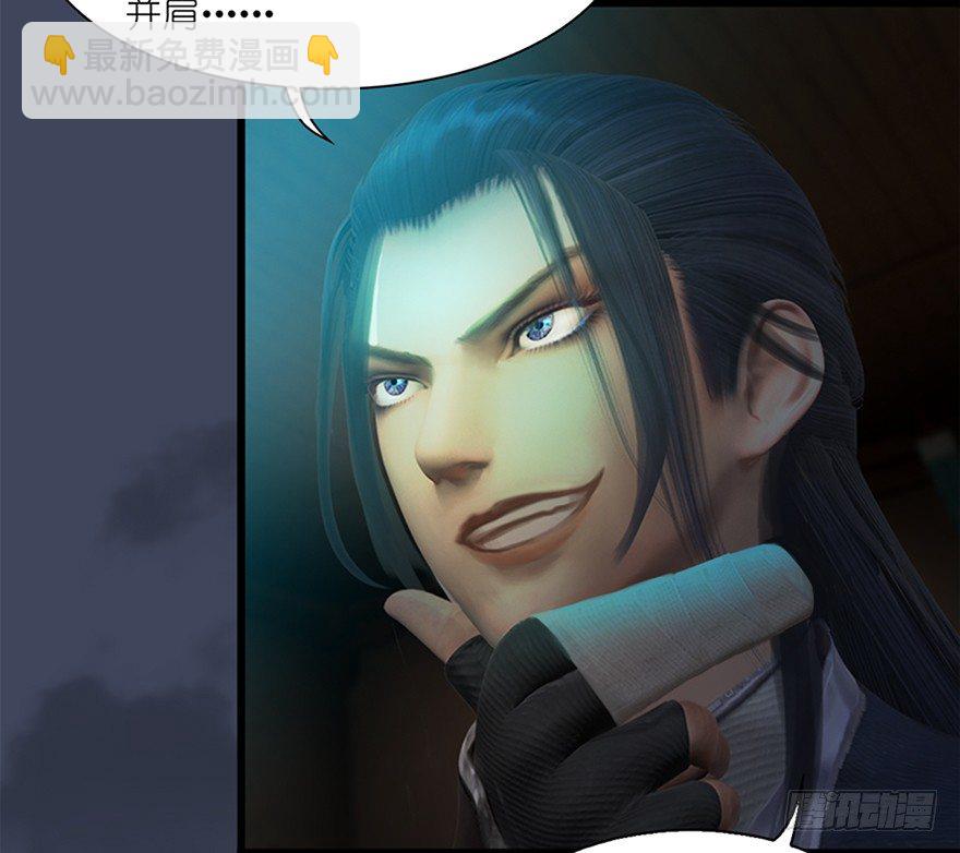 🍼堕玄师 018.任务：击杀灭门所有玄师？ 第39页